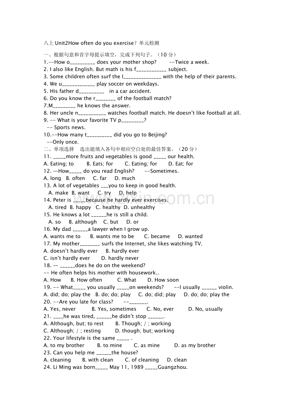 How-often-do-you-exerciseol单元测试5.doc_第1页