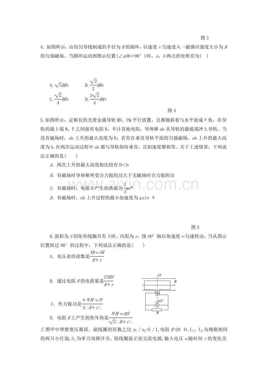 河北省枣强中学2015-2016学年高二物理上册期中试题.doc_第2页