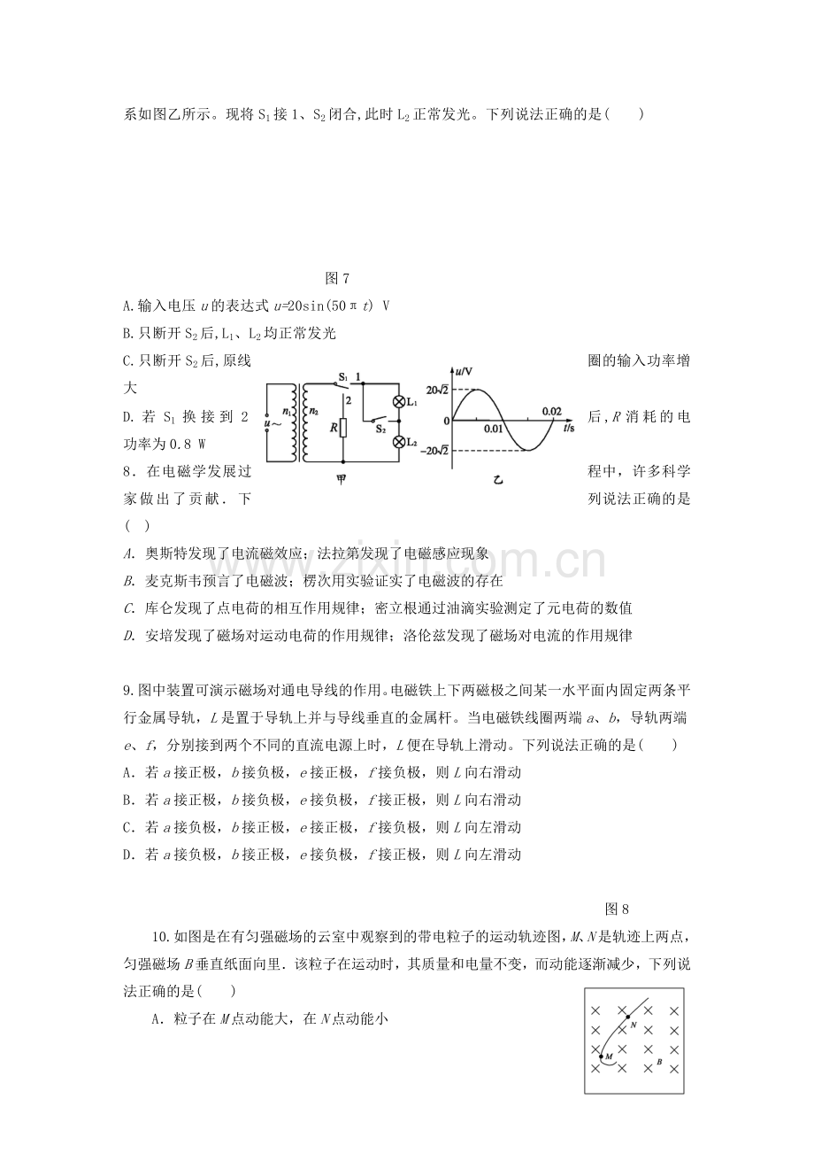 河北省枣强中学2015-2016学年高二物理上册期中试题.doc_第3页