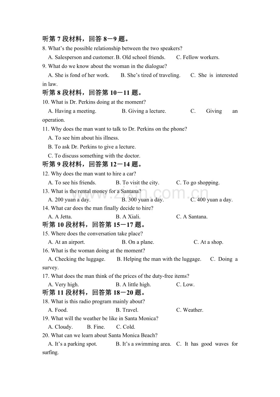 福建省福州2015-2016学年高二英语下册期中考试题.doc_第2页