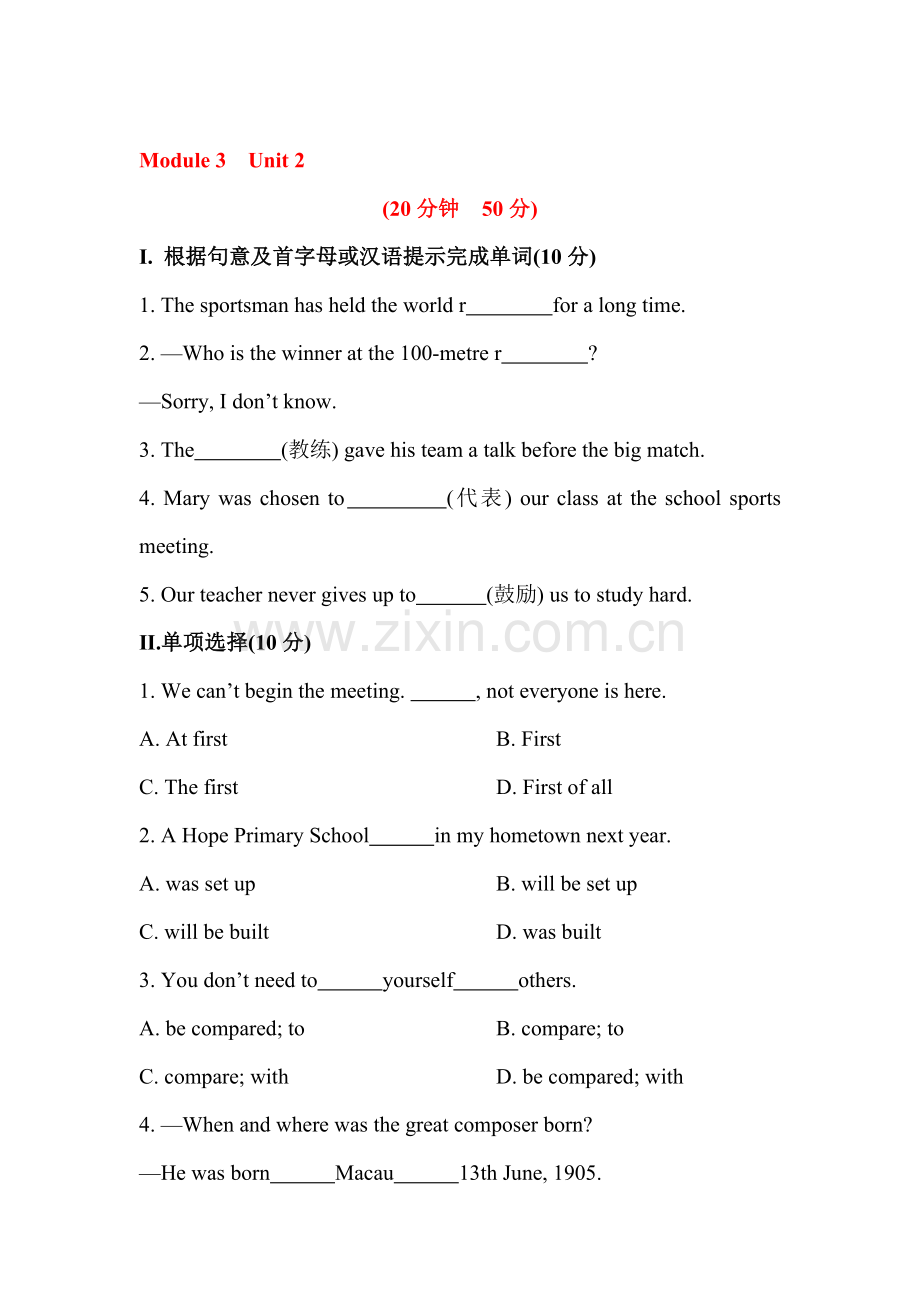 九年级英语上册单元知识点模块练习题8.doc_第1页