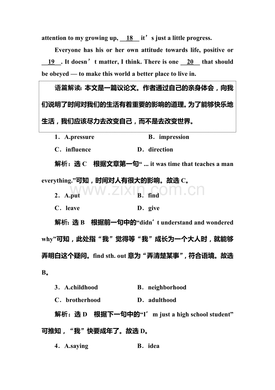 2018届高考英语知识点强化训练10.doc_第2页