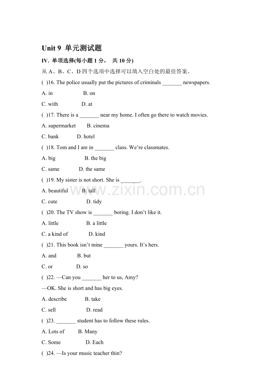 2015-2016学年七年级英语下册单元质量检测试卷19.doc_第1页