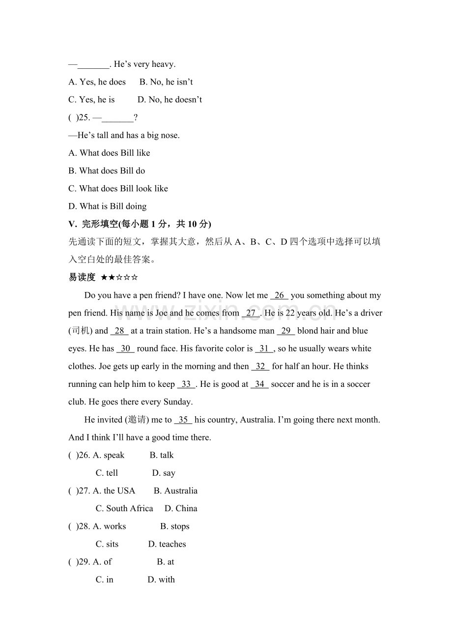 2015-2016学年七年级英语下册单元质量检测试卷19.doc_第2页