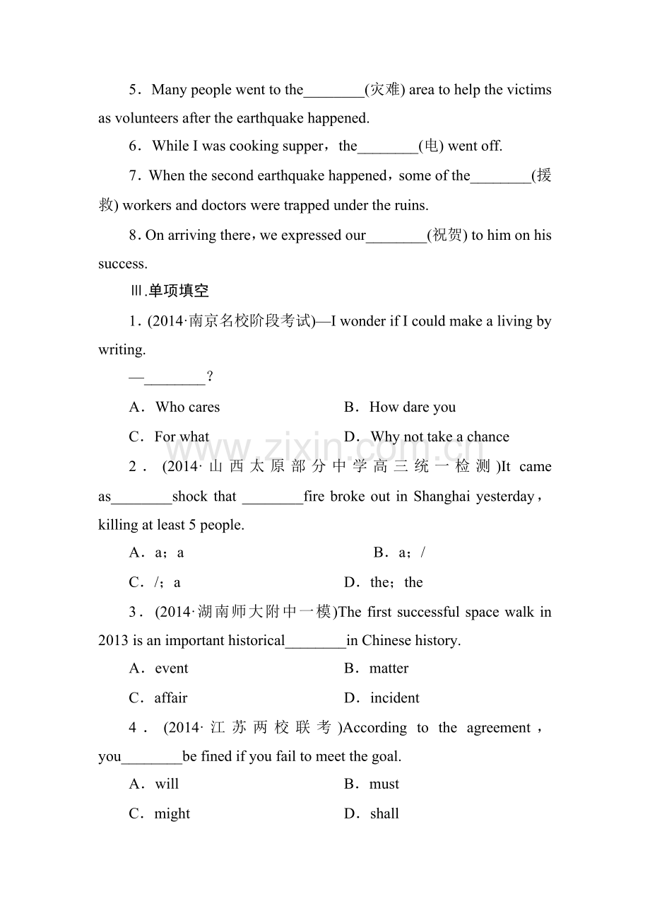 高三英语课时复习调研考试题14.doc_第2页