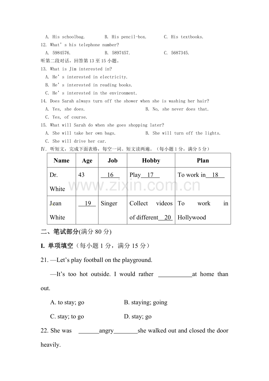 2016届九年级英语下册单元综合测试题22.doc_第2页