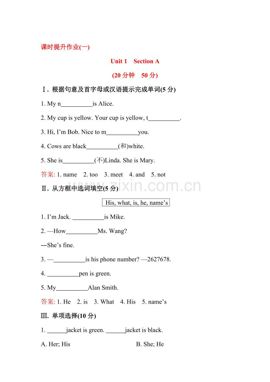 七年级英语下学期课时提升练习7.doc_第1页