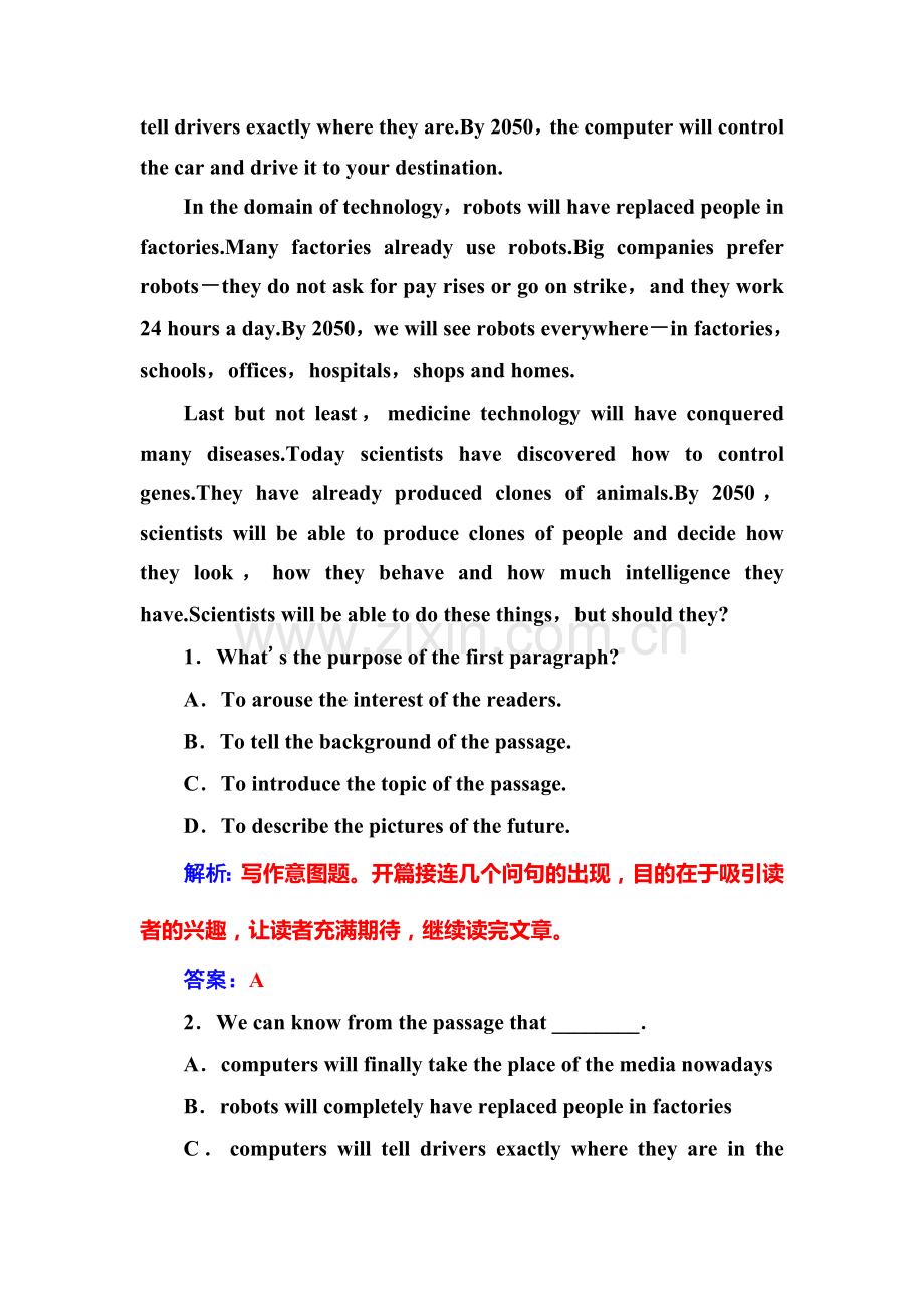 高二英语上学期单元质量评估检测试题2.doc_第2页