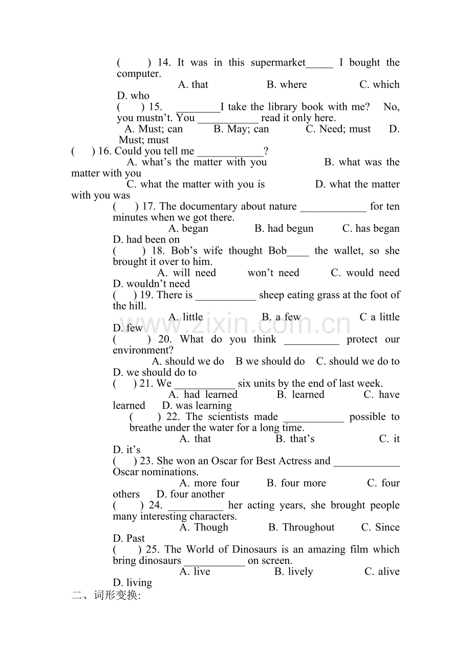 九年级英语上册单元知识点质量调研试题22.doc_第2页