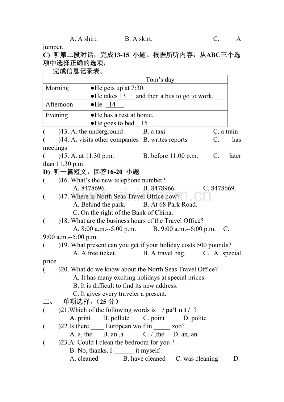 八年级英语下册期中检测试卷2.doc_第3页