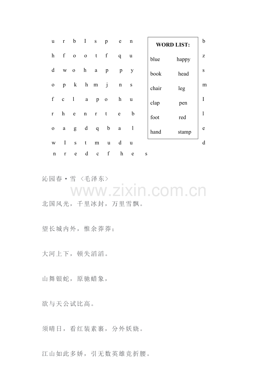 三年级英语上册第三单元试卷.doc_第2页