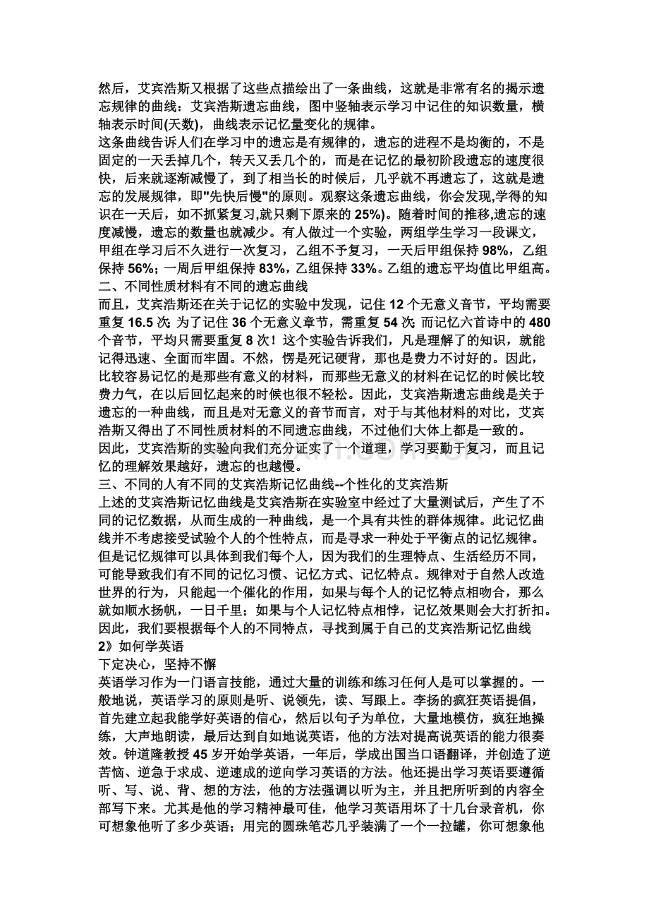 2011年中考物理考点难点归纳学习啊.doc_第3页