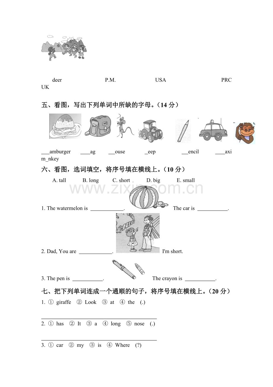 三年级英语下册第六单元测试卷.doc_第2页