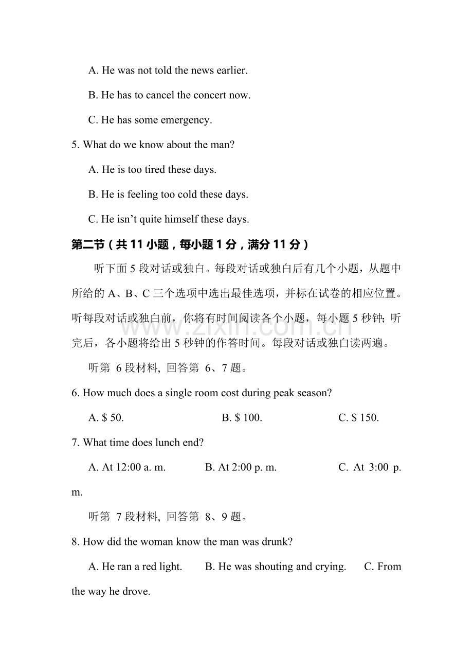 湖北省武汉2015-2016学年高一英语上册期末检测考试题1.doc_第2页