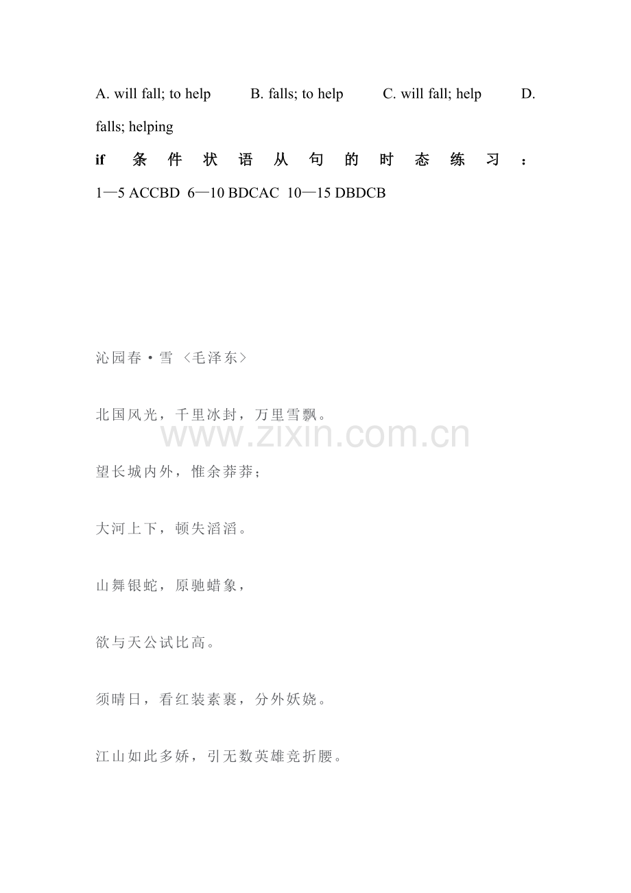 Communication随堂练习5.doc_第3页