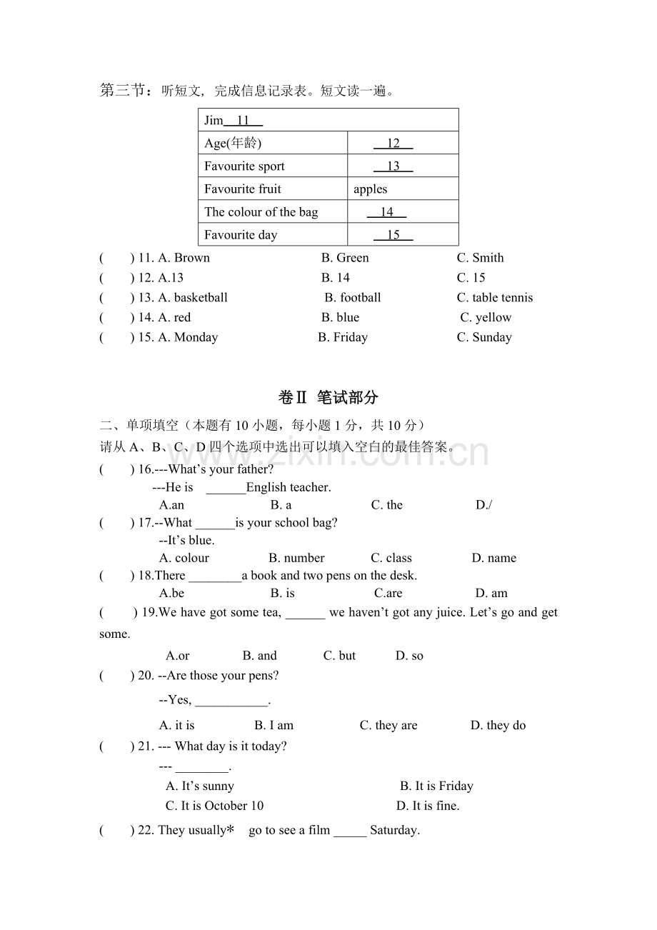 2017-2018学年七年级英语上册期中试题6.doc_第3页