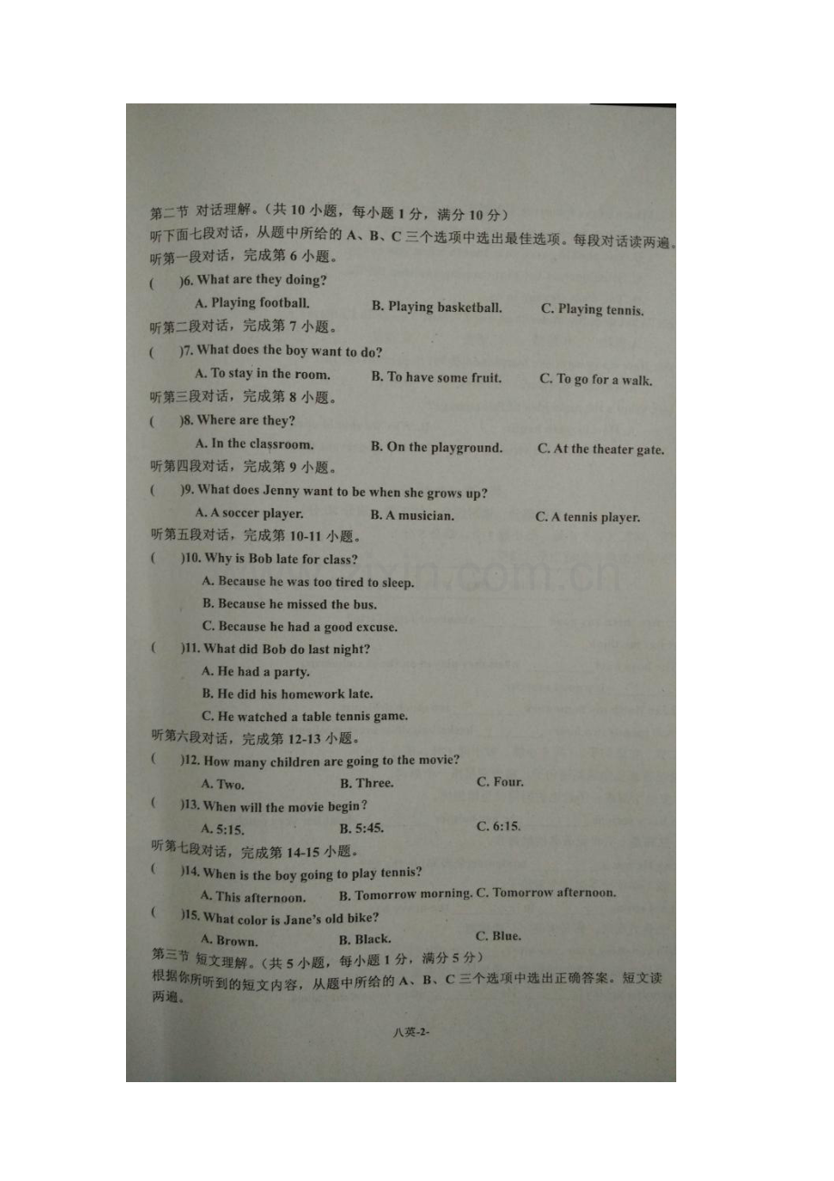 2015-2016学年八年级英语上册期中质量检测2.doc_第3页