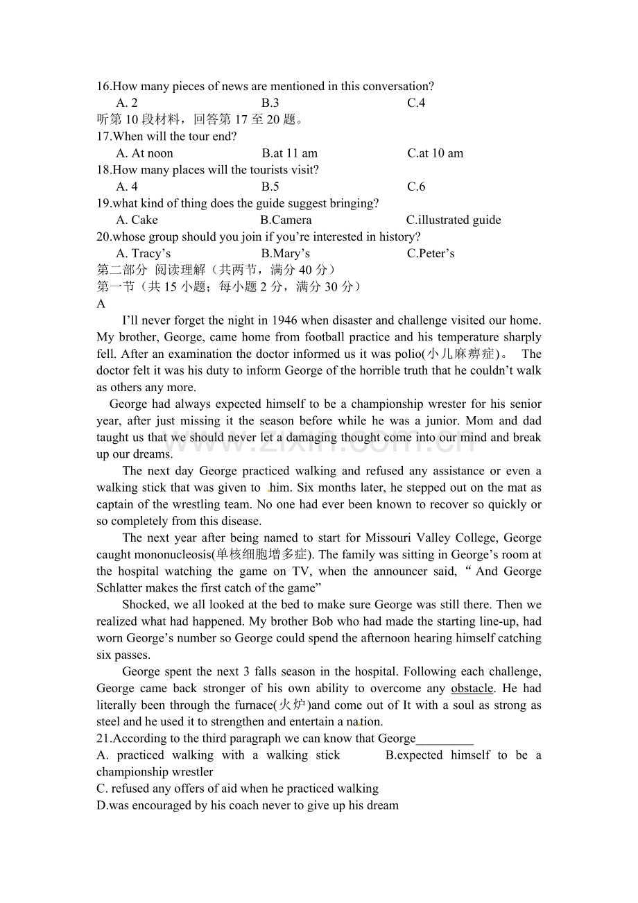 江西省南昌市2015-2016学年高一英语下册期末测试题.doc_第2页