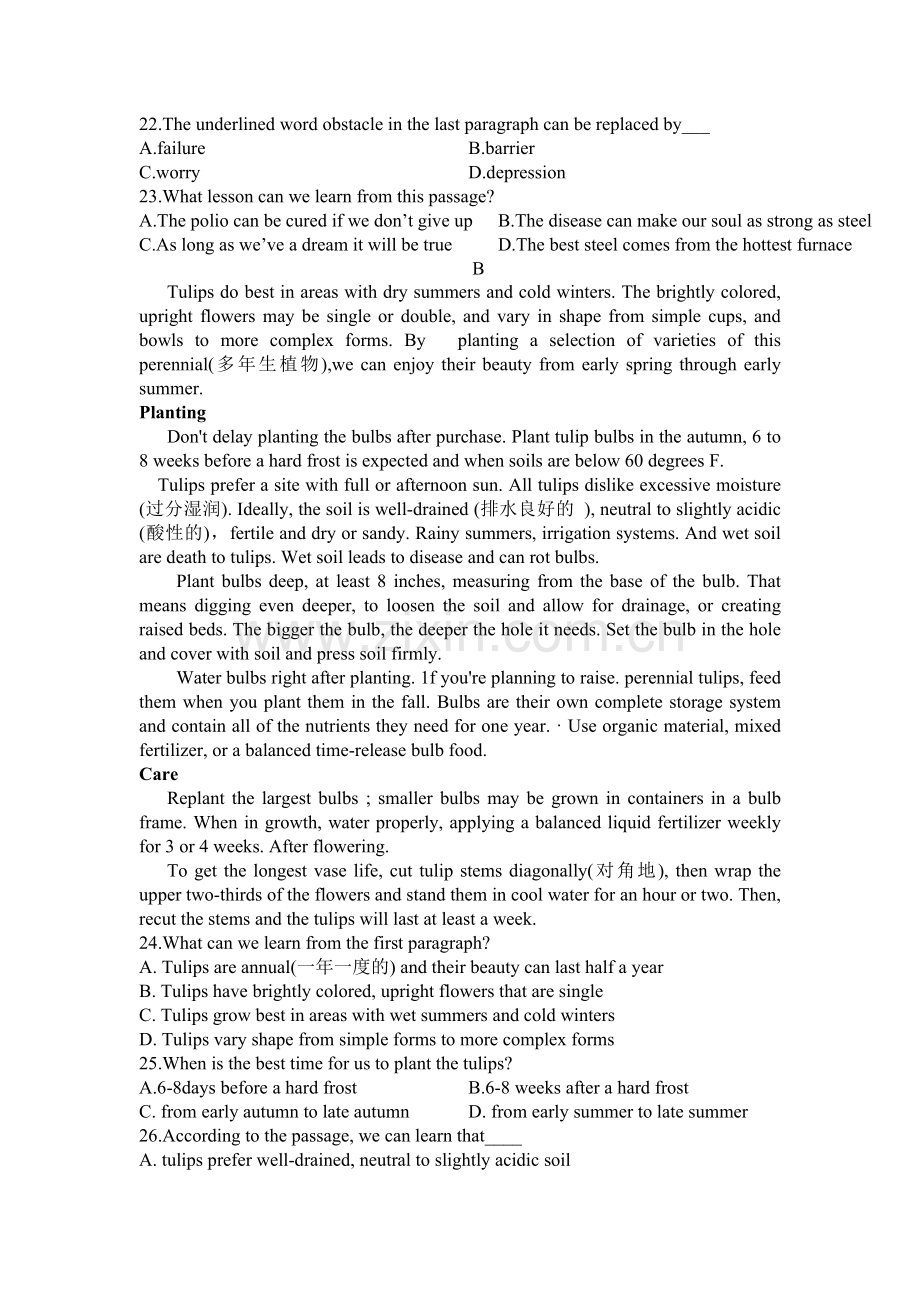 江西省南昌市2015-2016学年高一英语下册期末测试题.doc_第3页