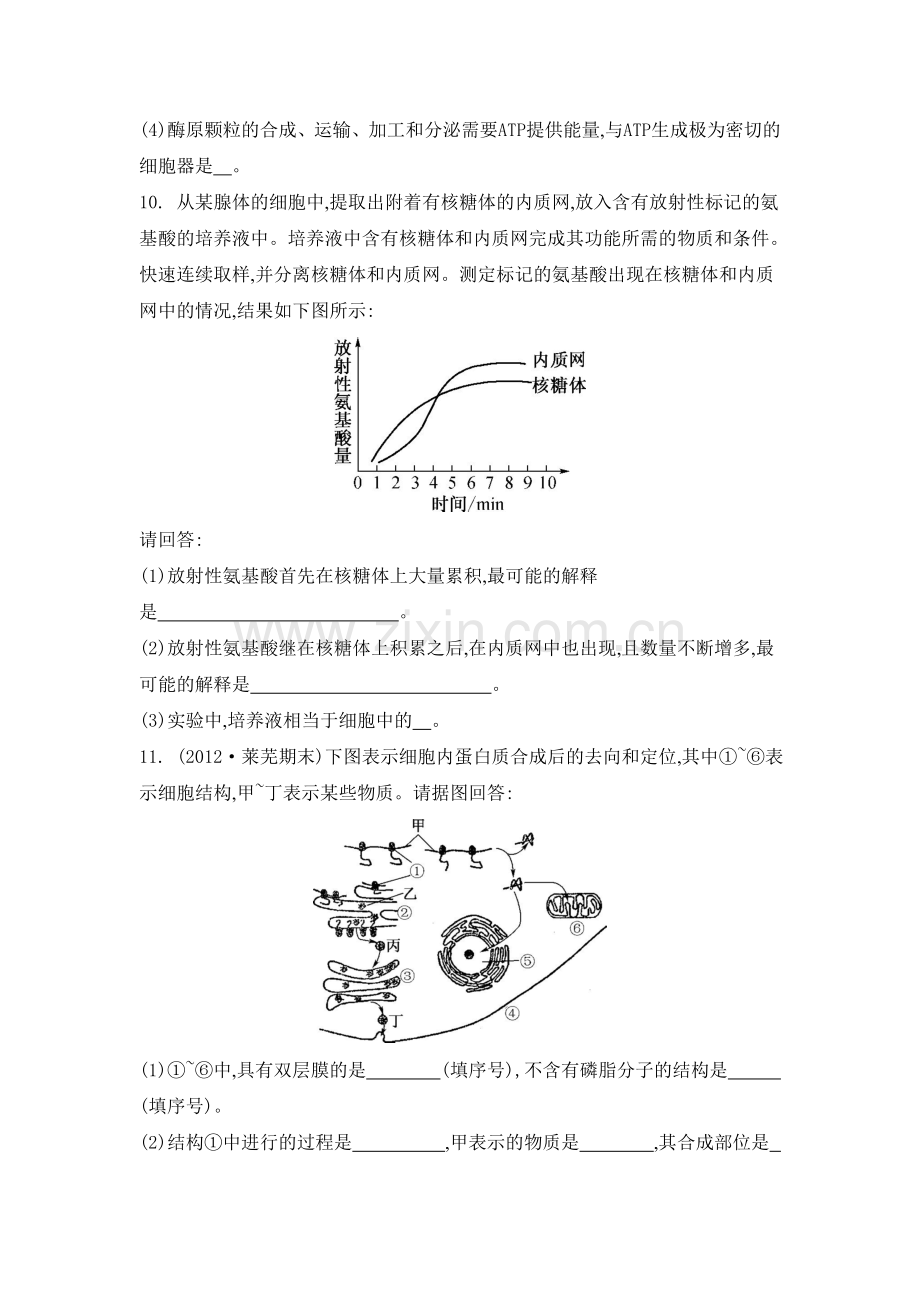 2015届高考生物总复习专题评估检测试题31.doc_第3页