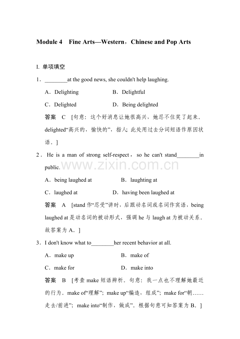 高三英语课时总复习检测题库10.doc_第1页