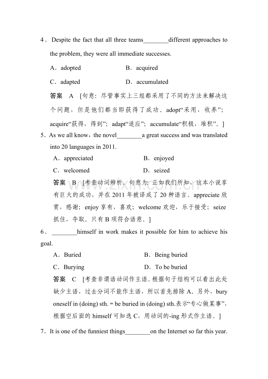 高三英语课时总复习检测题库10.doc_第2页