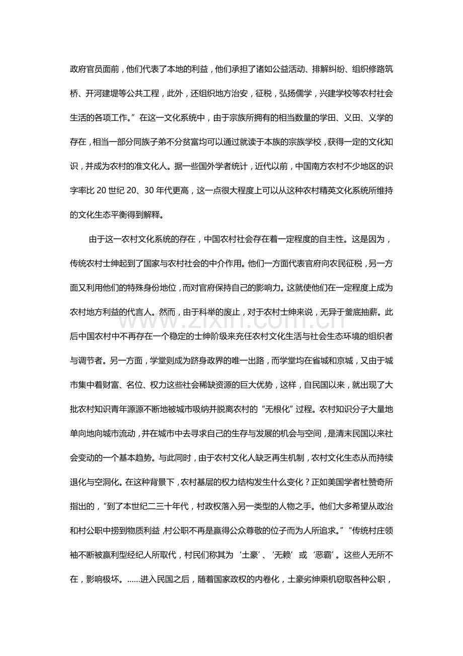 广东省惠州市2016届2016届高三语文上册第二次调研考试题.doc_第2页