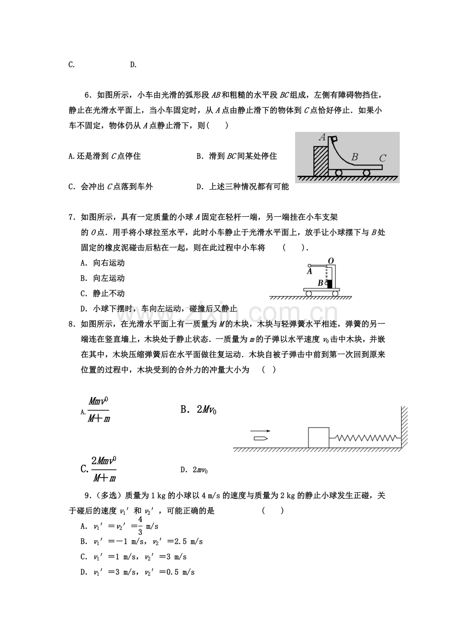 江西省丰城中学2015-2016学年高二物理下册周考试题2.doc_第2页