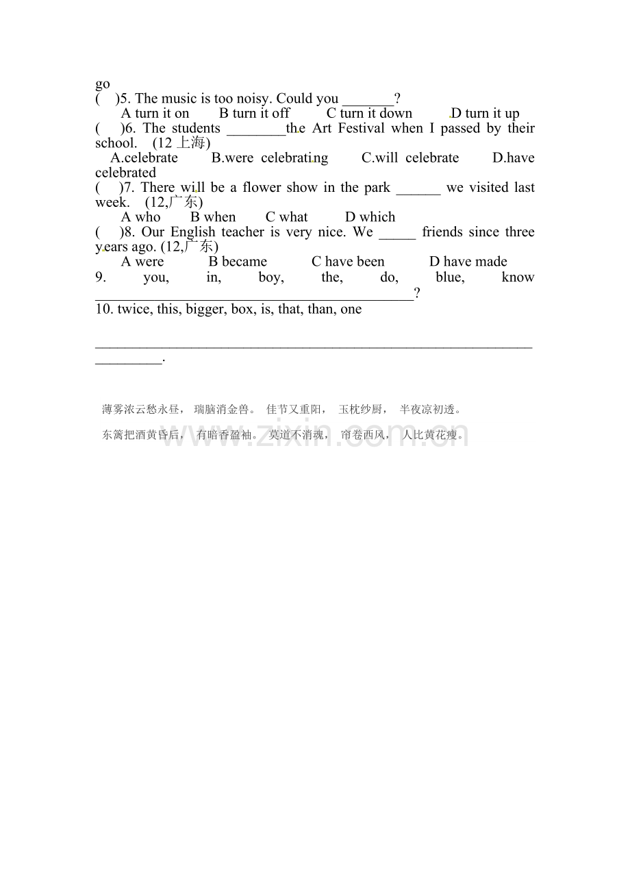 2016届中考英语第一轮知识点专题训练题3.doc_第2页