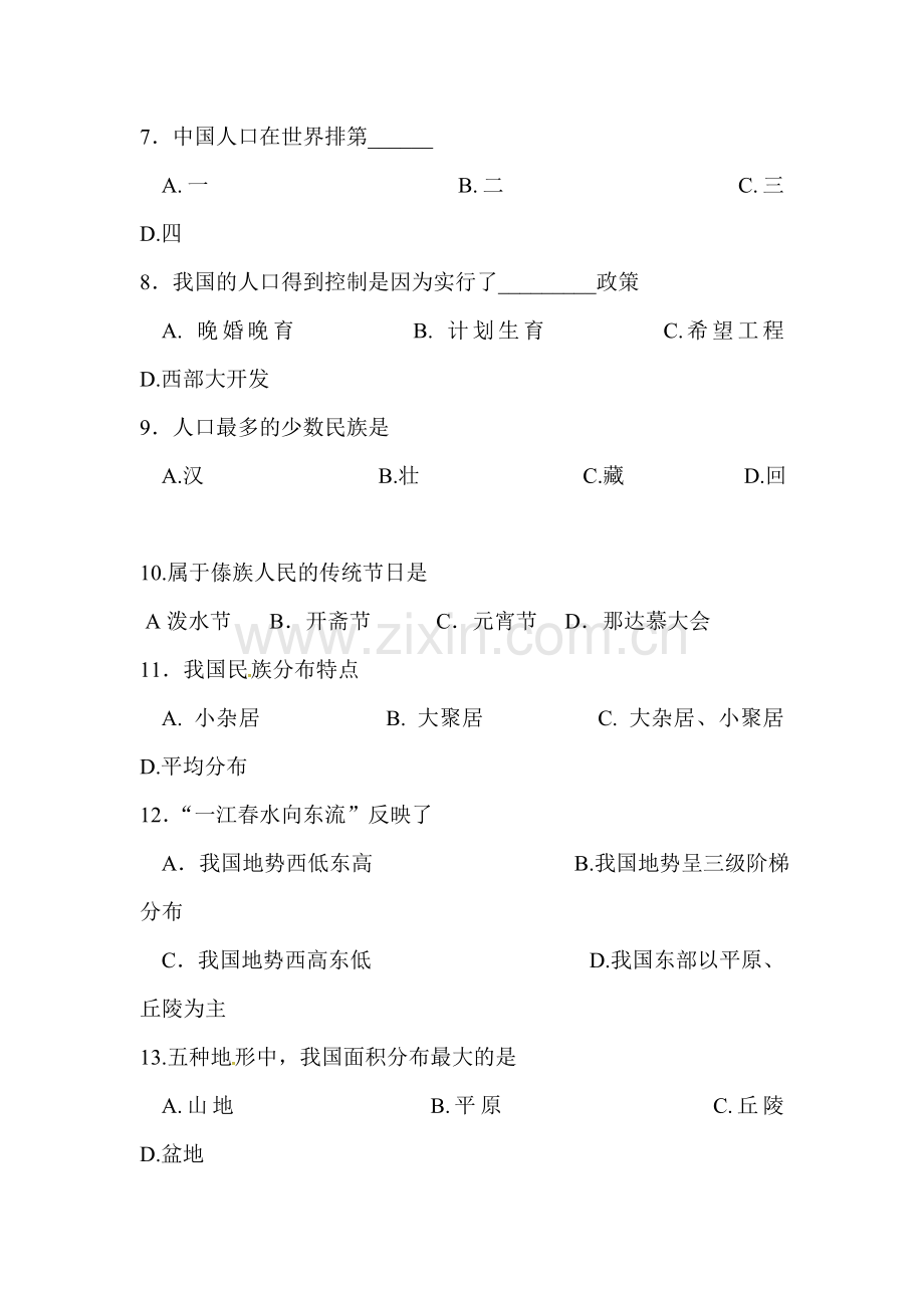 2017-2018学年八年级地理上册期中检测试卷36.doc_第2页