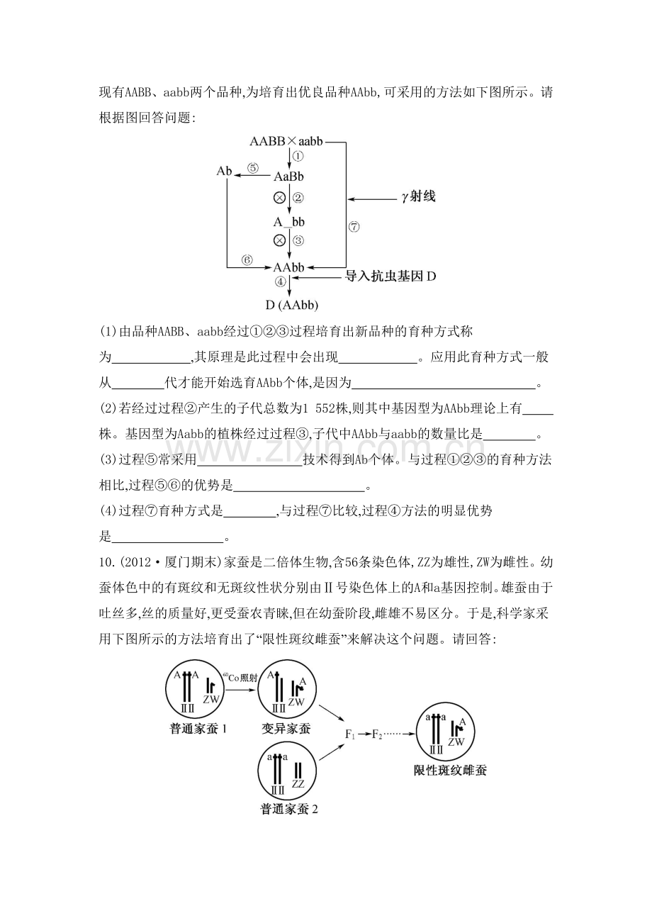 2015届高考生物总复习专题评估检测试题11.doc_第3页