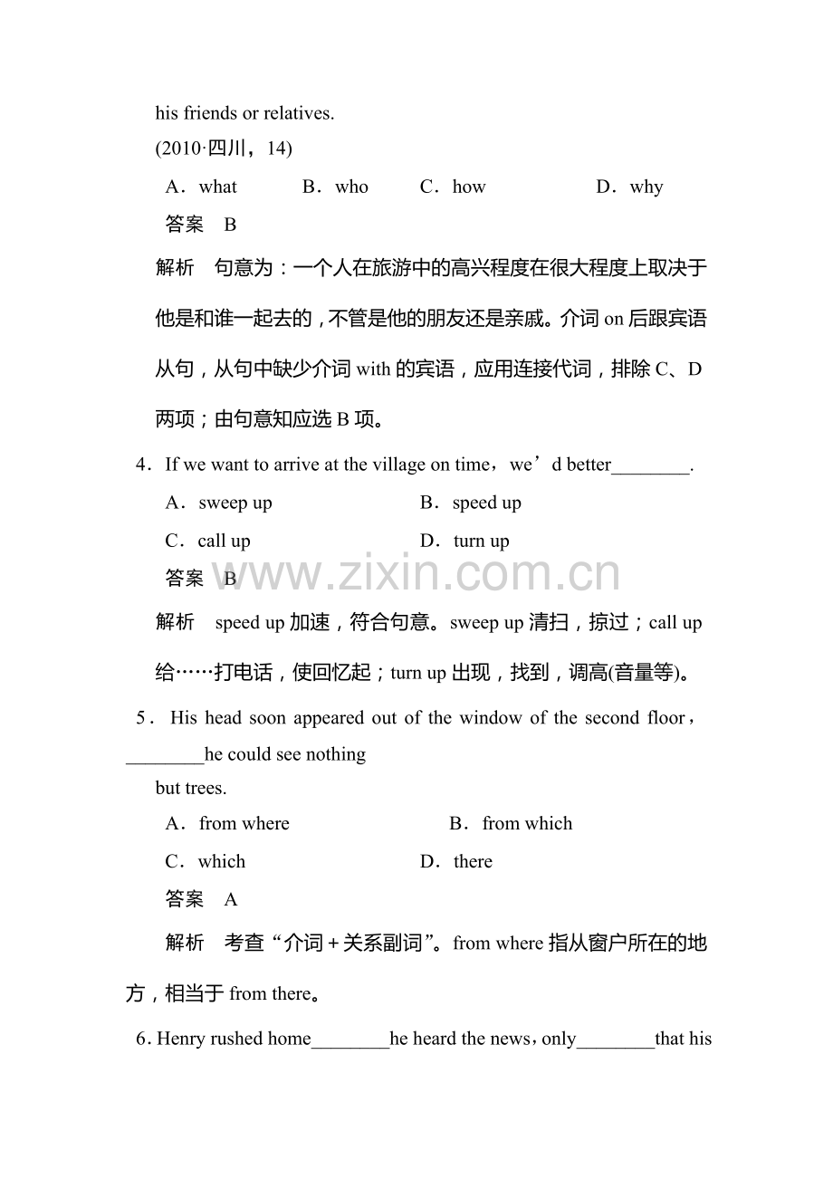 高三英语单元知识对点练习题23.doc_第2页