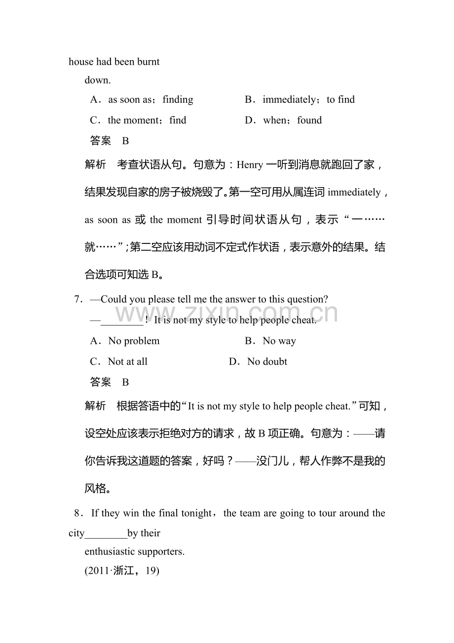 高三英语单元知识对点练习题23.doc_第3页