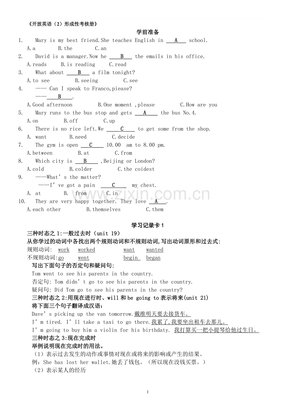 开放英语(2)形成性考核册答案2016.doc_第1页