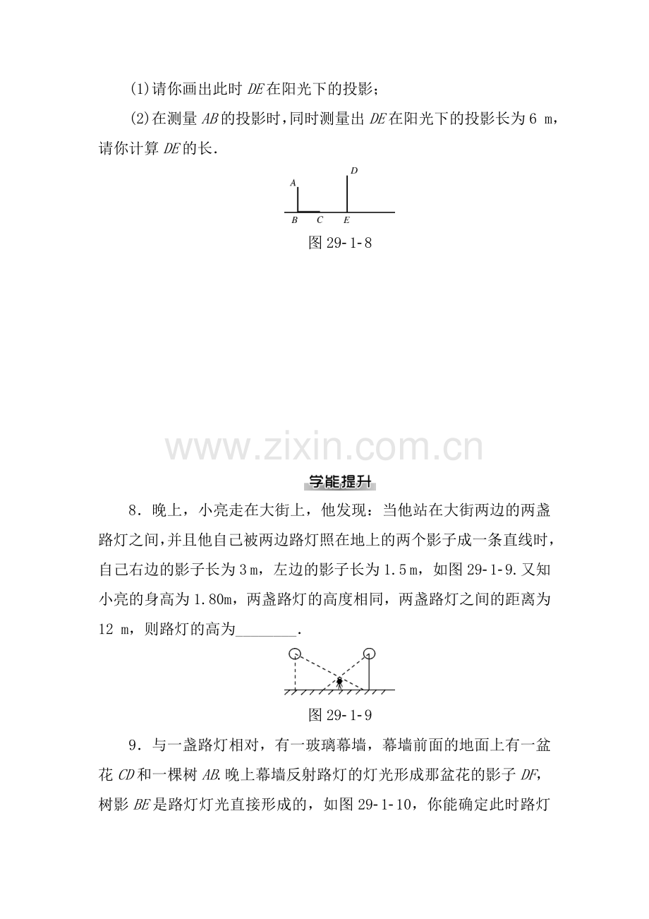 九年级数学上学期单元评价检测12.doc_第3页