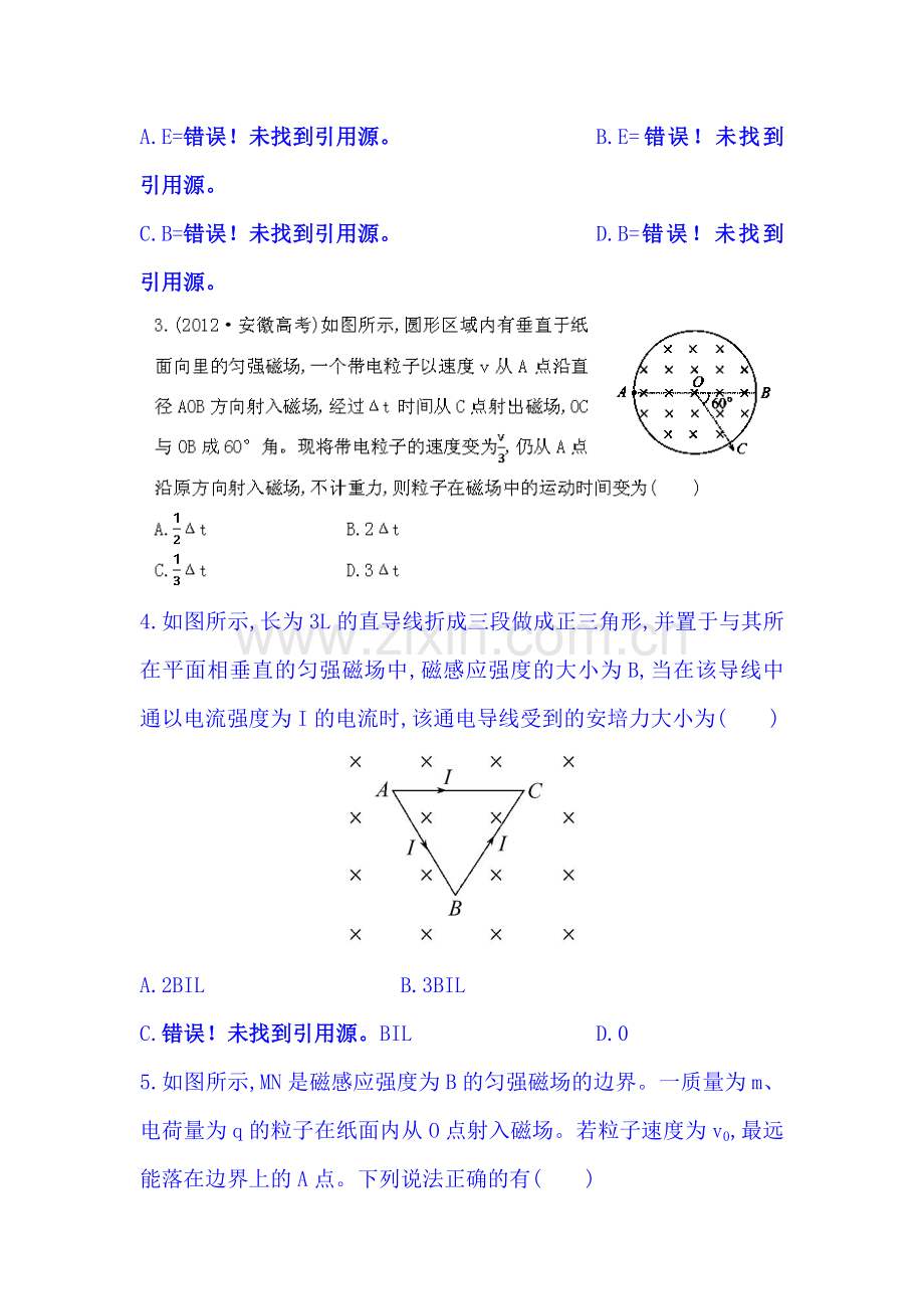 2015届高考物理第二轮专题检测17.doc_第2页