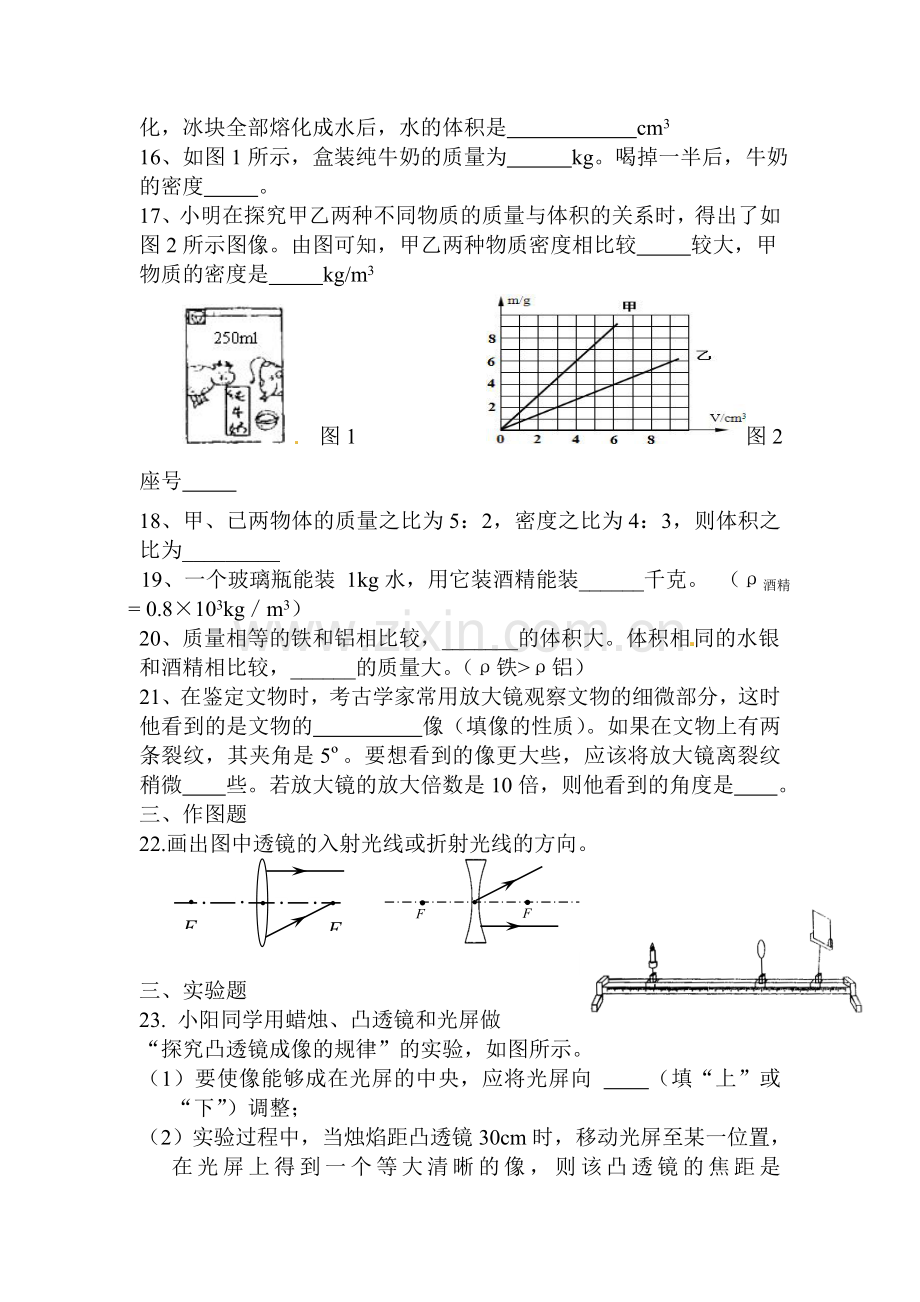 九年级物理上册12月质量检测试题.doc_第3页