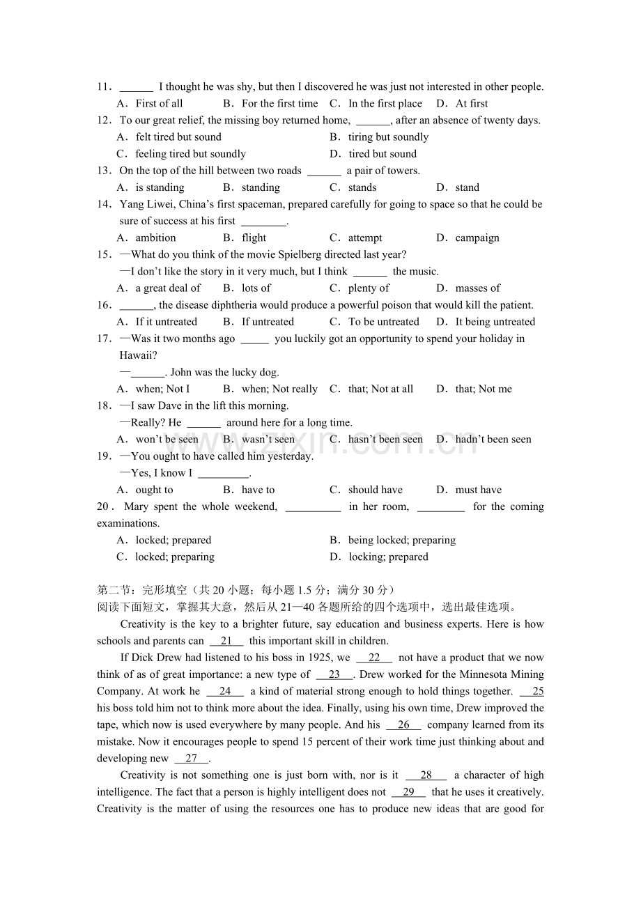 杭州市学军中学第四次月考英语试卷.doc_第2页