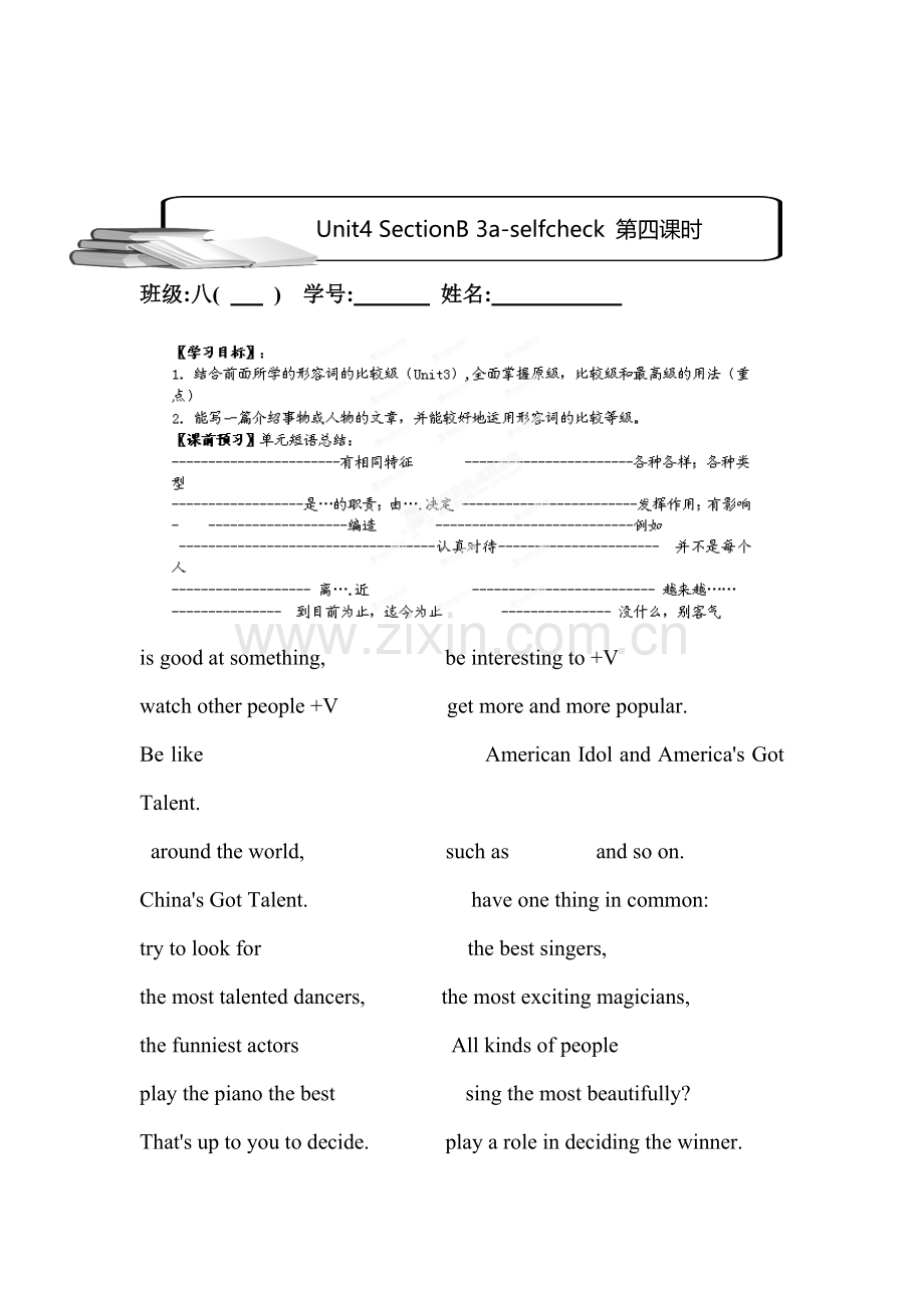 八年级英语上册单元前置性作业题11.doc_第1页