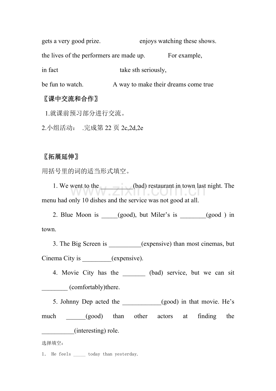 八年级英语上册单元前置性作业题11.doc_第2页