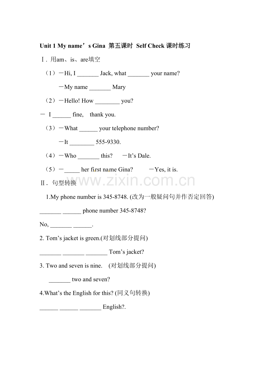 七年级英语上学期课时提升测试5.doc_第1页