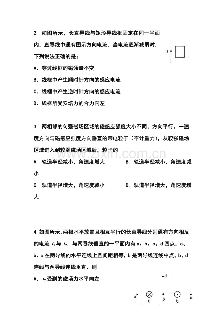 吉林省长春市2015-2016学年高二物理上册期末试题.doc_第2页