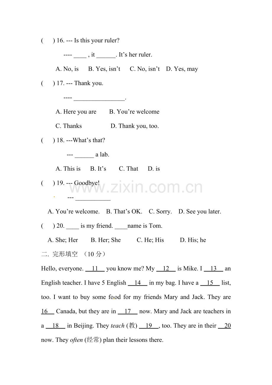 河北省沧县2015-2016学年七年级英语上册第一次月考试题.doc_第3页