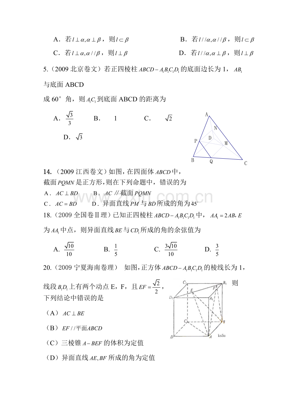 高一数学上册专题训练题5.doc_第2页