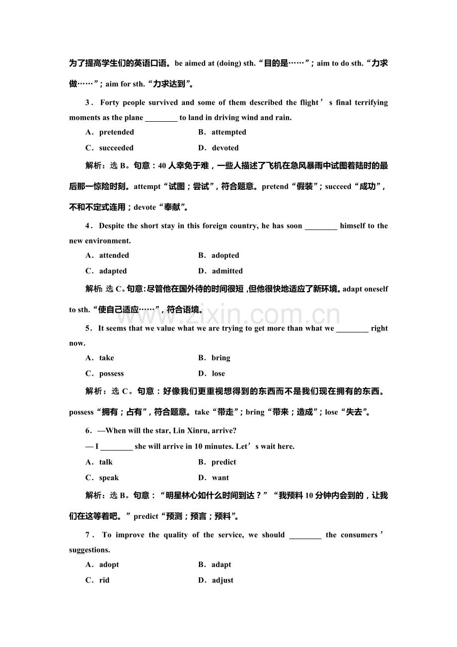 2015届高考英语第二轮知识点训练题10.doc_第2页