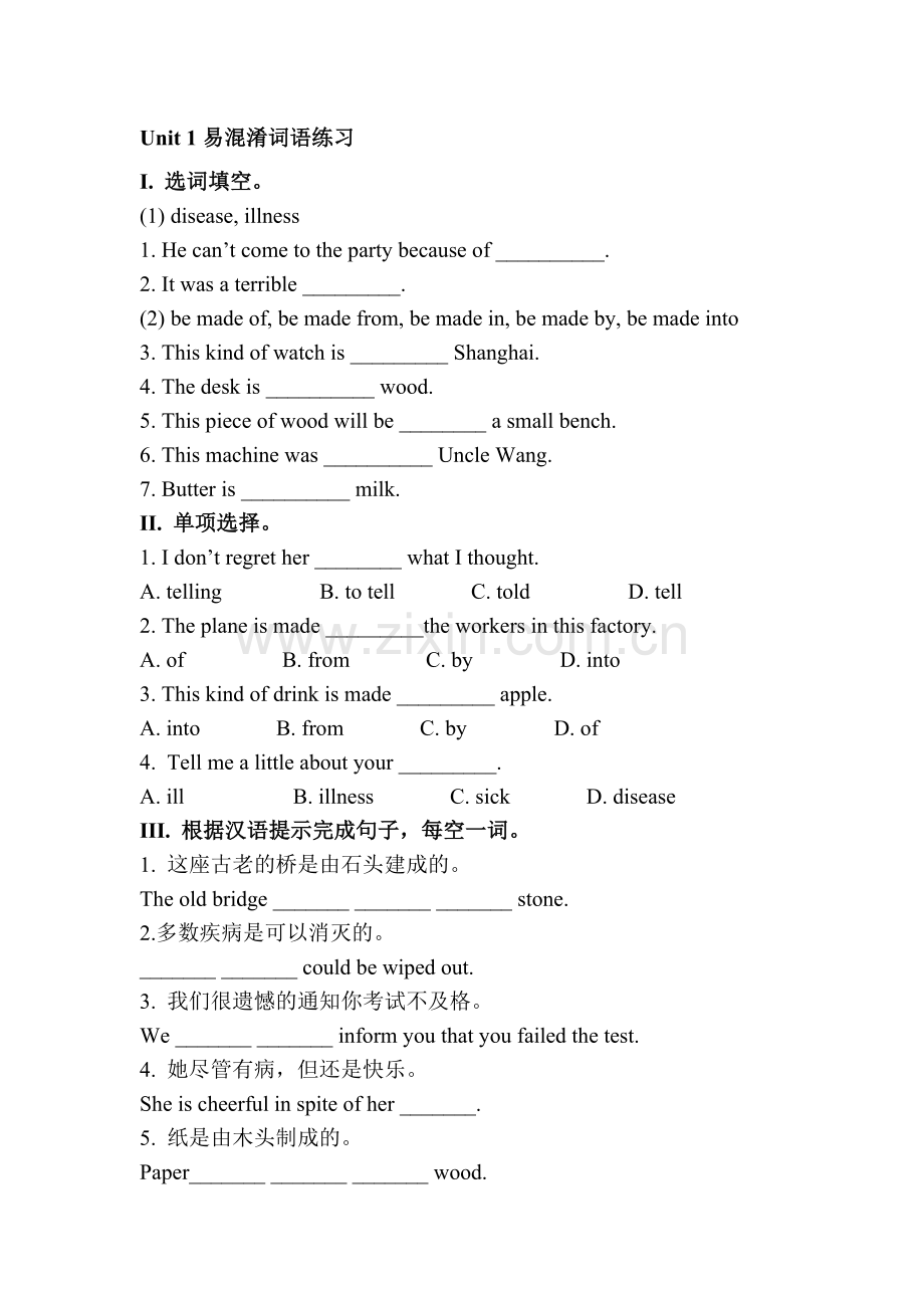 九年级英语下学期单元同步测试题11.doc_第1页