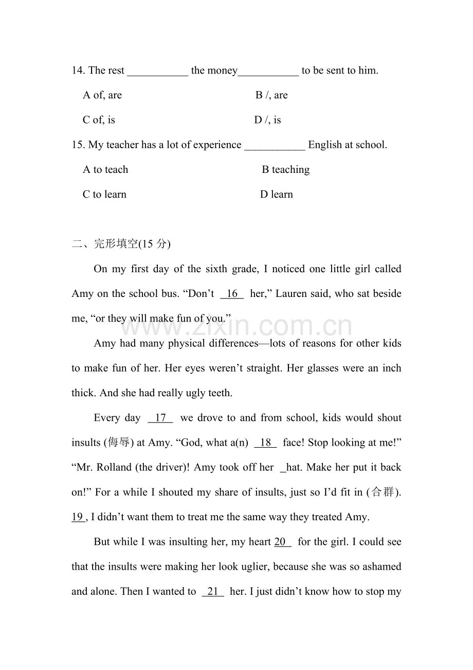 江苏省启东市2016届九年级英语下册开学考试题.doc_第3页