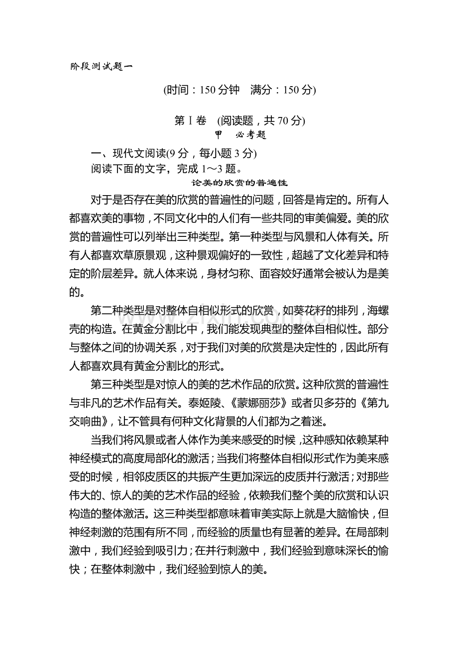 高二语文中国古代诗歌同步检测题8.doc_第1页