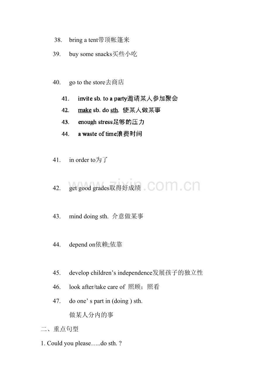 八年级英语下册单元课时训练题5.doc_第3页