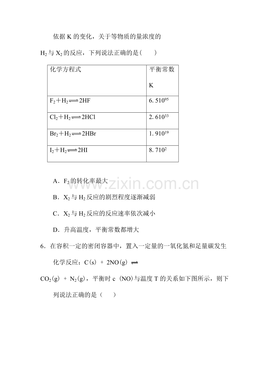 2016-2017学年高二化学上册单元同步双基测试4.doc_第3页